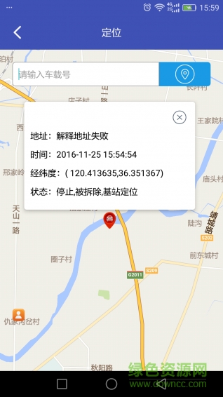 魯諾加號助手 v3.0.7 安卓版 2