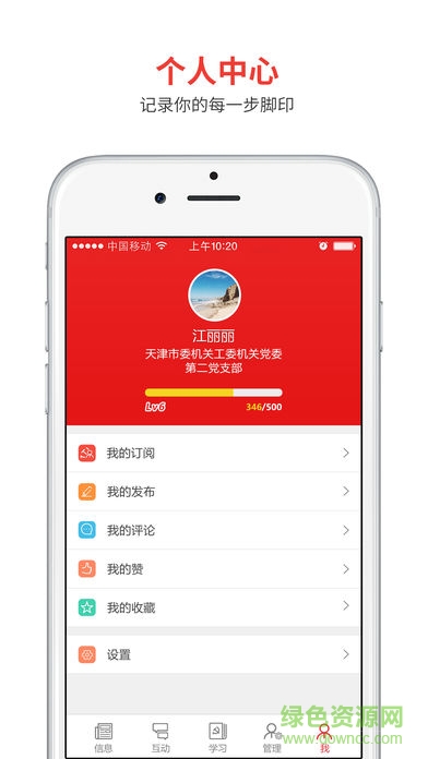 黨建云基礎(chǔ)版客戶端 v1.0.2 安卓版 2