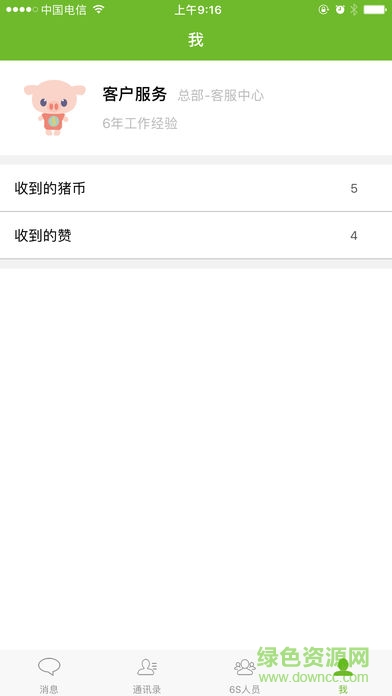安佑云管家 v2.2.7 安卓版 0
