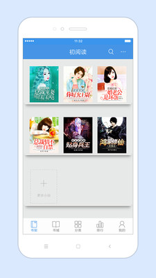 初閱讀小說閱讀網