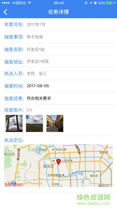智慧农法安卓版 智慧农法app下载