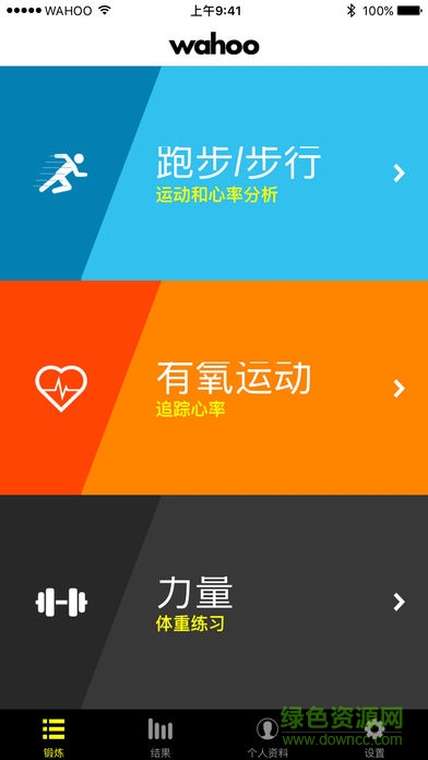 Wahoo RunFit中文版 v2.3.0.4 安卓版 0
