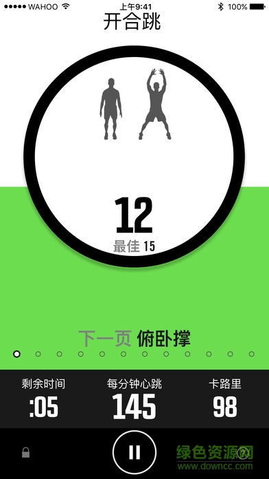 Wahoo RunFit中文版 v2.3.0.4 安卓版 2