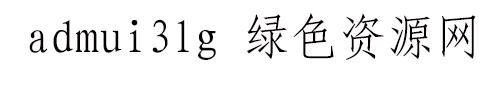 admui3lg常規(guī)體