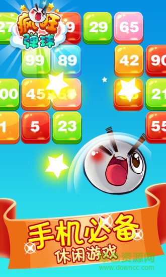 瘋狂彈球修改版 v2.0.1 安卓免費版 0
