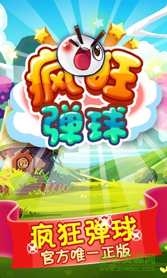 瘋狂彈球免費版