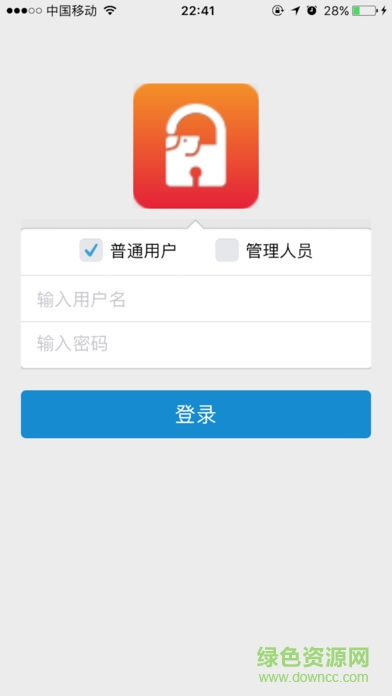 安財校園門鎖管理終端 v1.010 安卓版 2