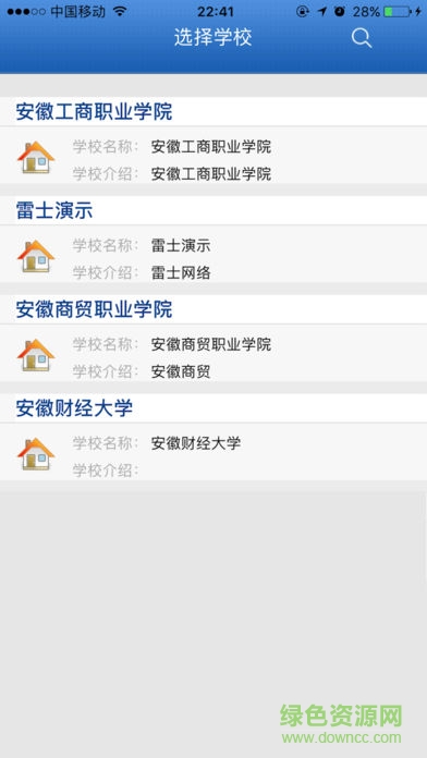 安財校園門鎖管理終端 v1.010 安卓版 0
