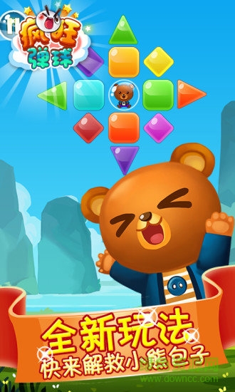 瘋狂彈球修改版 v2.0.1 安卓免費版 3