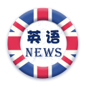 英語新聞手機版