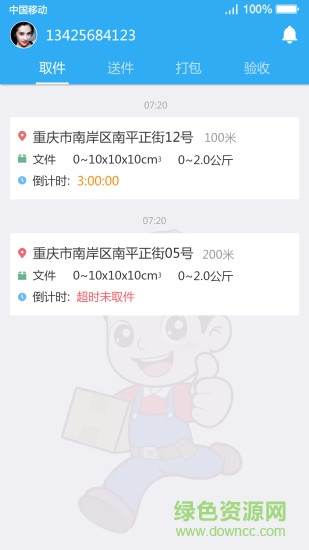 全民網(wǎng)點(diǎn) v2.0.0 安卓版 0