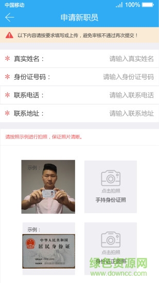 全民網(wǎng)點(diǎn) v2.0.0 安卓版 1