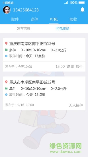 全民網(wǎng)點(diǎn)app