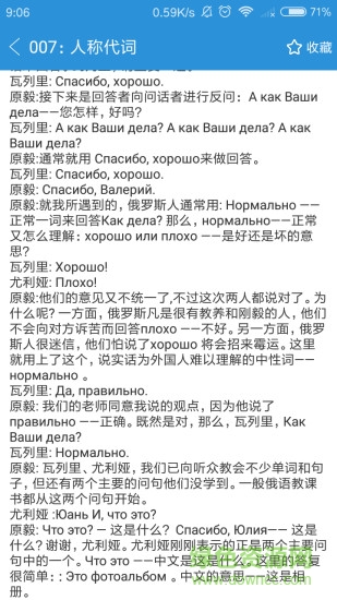 背單詞俄語聽讀軟件 v1.1.2 安卓版 2