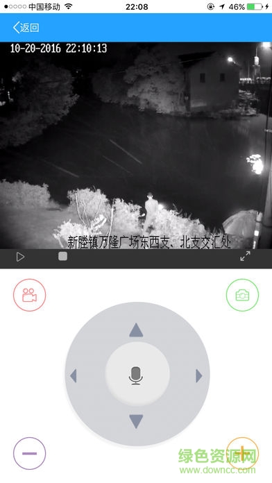 秀洲智慧河長 v2.7.2 安卓版 1