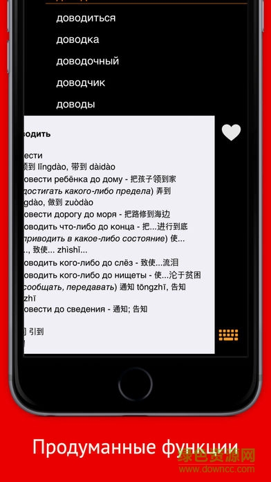 俄汉词典 7-in -1 v1.0 安卓版1