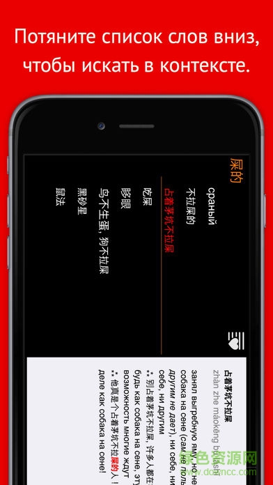 俄汉词典 7-in -1 v1.0 安卓版3