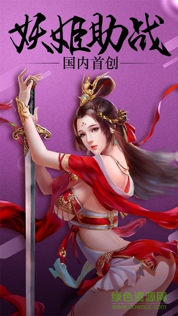舞姬妖月變態(tài)版 v1.9.4 安卓版 0