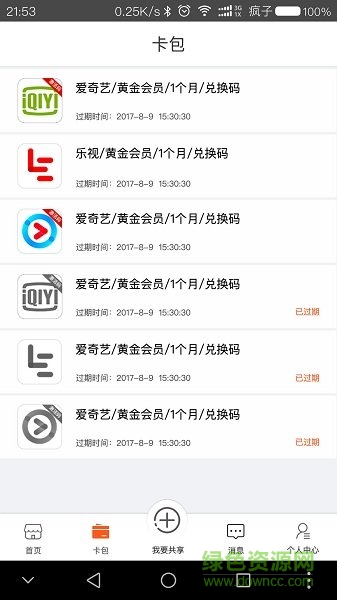 公象app下載