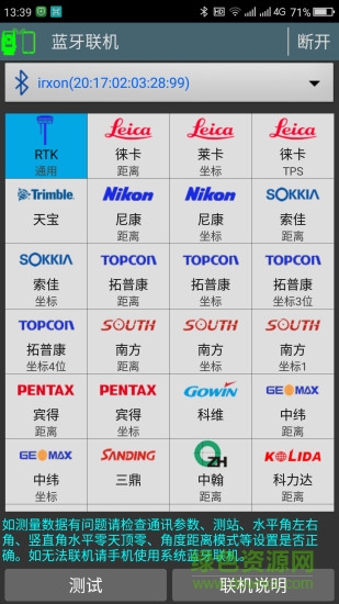 工地通路測(cè)蘋(píng)果手機(jī)版 v2.3.0 iphone版 0