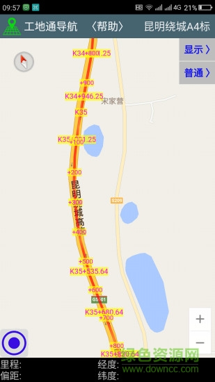 工地通路測(cè)ios版