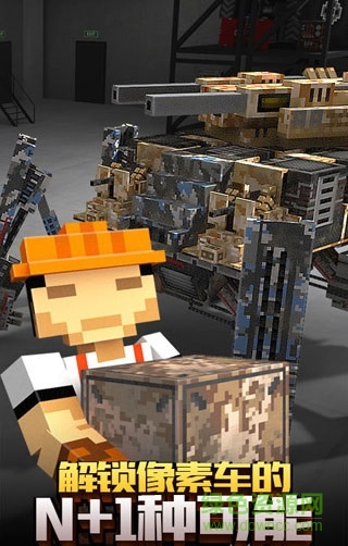 像素車九游版 九游像素車手游