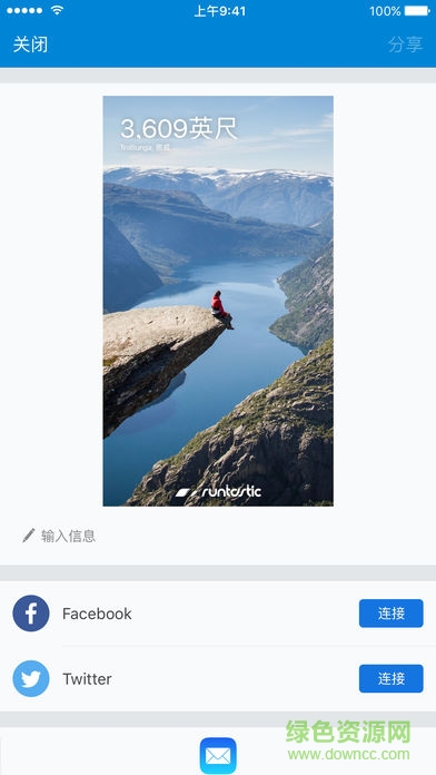 2018海拔高度仪手机版ios v2.0.4 iphone版0