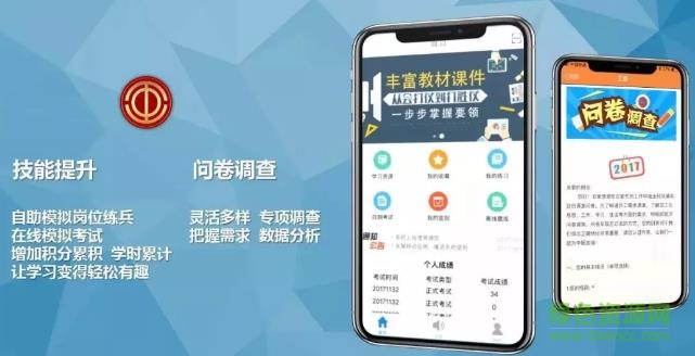 中原工惠安卓版