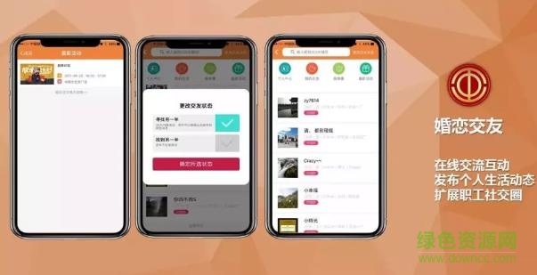 中原工惠app客戶端
