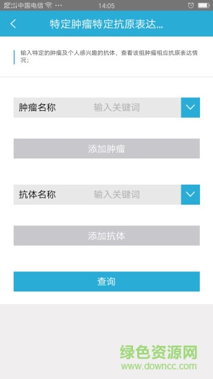 病理偵探手冊 v2.0.0 安卓版 3