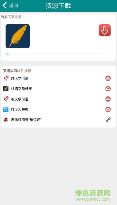 字母精靈 v1.6.2 安卓版 0