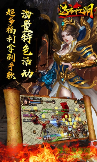 這才叫江湖 v2.0 安卓版 0