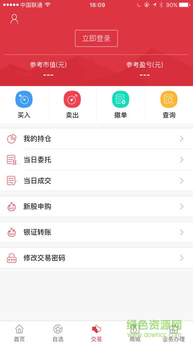 英大證券金點(diǎn)手機(jī)版 v3.3.0 官方安卓版 1