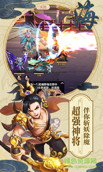 白帝传说游戏 v2.8.5 安卓版0