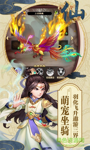 白帝传说游戏 v2.8.5 安卓版1