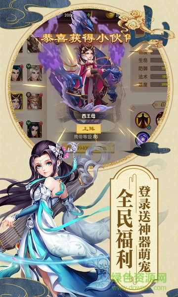 白帝传说游戏 v2.8.5 安卓版2