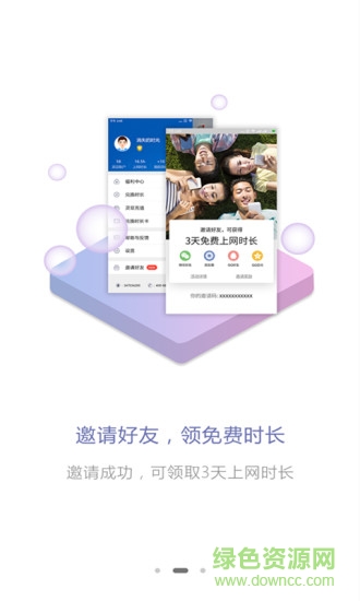 昌碩wifi精靈app下載