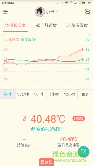 溫爾衛(wèi)士寶貝版 v1.4.6 安卓版 0