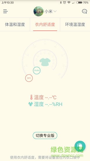 溫爾衛(wèi)士寶貝版 v1.4.6 安卓版 1