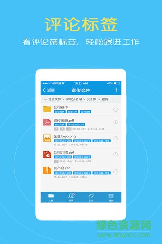 萬科云盤手機版 v1.5.4.35 安卓版 0