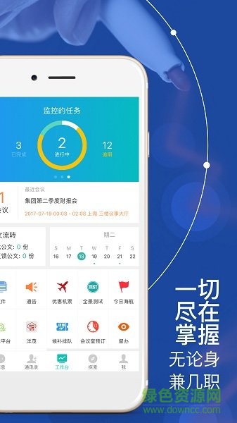 New.Do海航安卓版 v1.2.8(01266) 安卓最新版 0