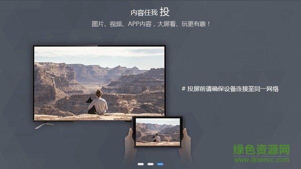 任易屏電視版下載