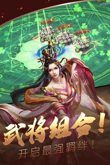 三國志仁者無敵手游果盤版 v1.0 安卓版 1