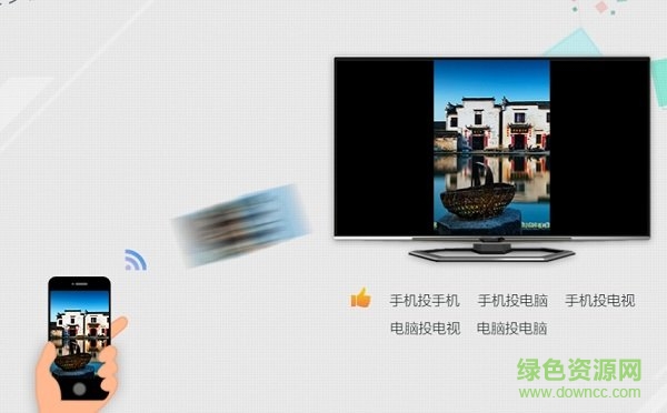 任易屏pc客戶端端 v1.0.0 最新版 0