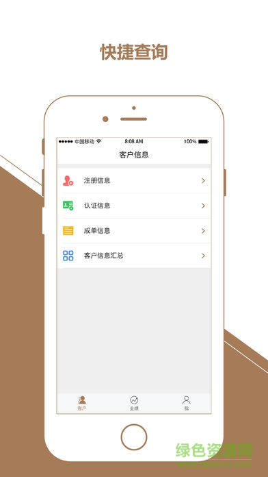 mcrm信和app