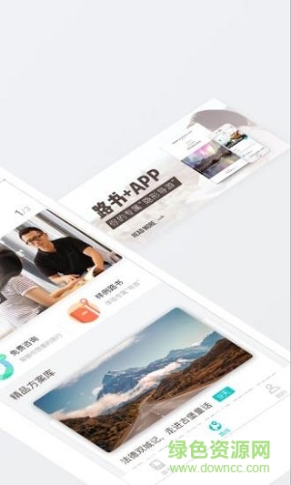 無(wú)二之旅app