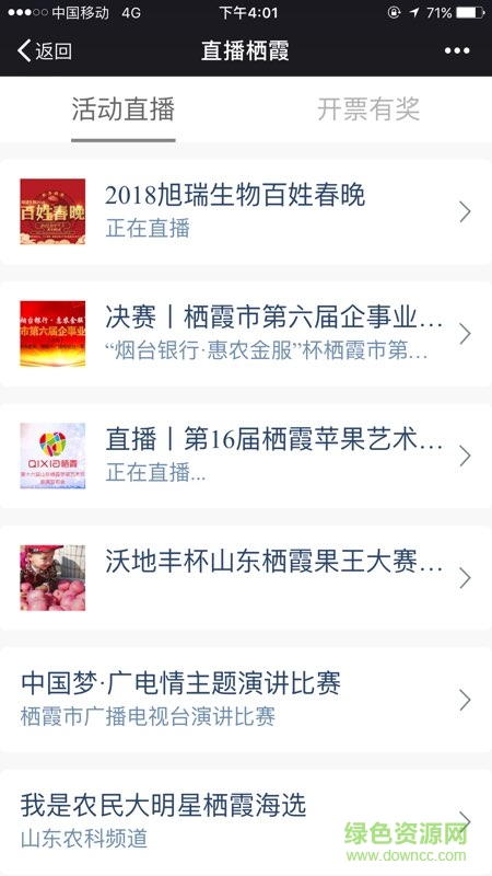 醉美栖霞安卓版 醉美栖霞app下载