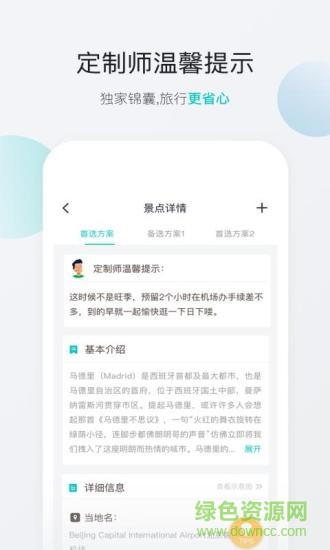 無二之旅ios版 v3.0.2 iPhone版 2