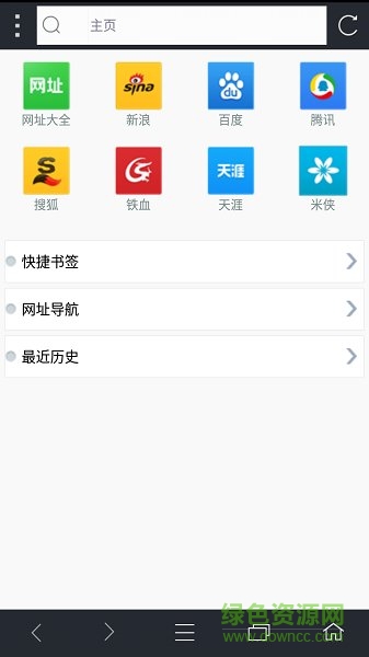 米俠瀏覽器智能電視版 v5.4.0 安卓電視版 0