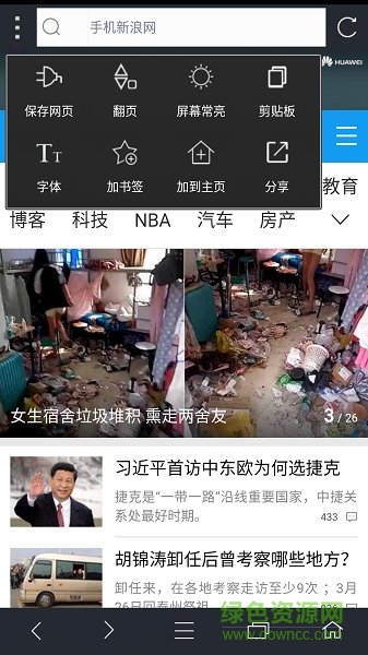 米俠瀏覽器智能電視版 v5.4.0 安卓電視版 3